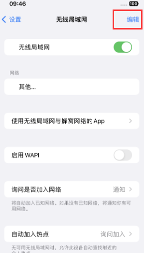 仁布苹果Wifi维修分享iPhone怎么关闭公共网络WiFi自动连接 