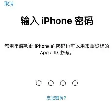 仁布苹果15维修网点分享iPhone 15六位密码怎么改四位 