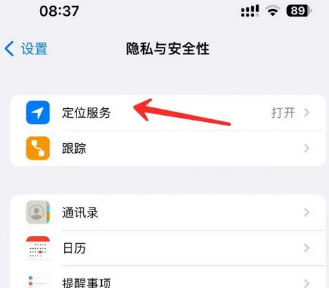 仁布苹果客服中心分享iPhone 输入“发现石油”触发定位 