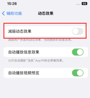 仁布苹果售后维修点分享苹果iPhone如何隐藏dock栏 