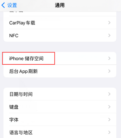 仁布iPhone系统维修分享iPhone储存空间系统数据占用过大怎么修复 