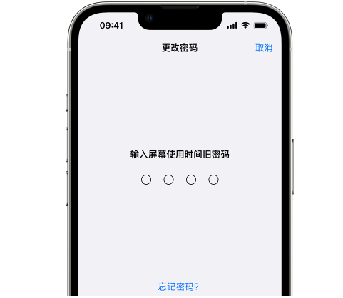 仁布iPhone屏幕维修分享iPhone屏幕使用时间密码忘记了怎么办 