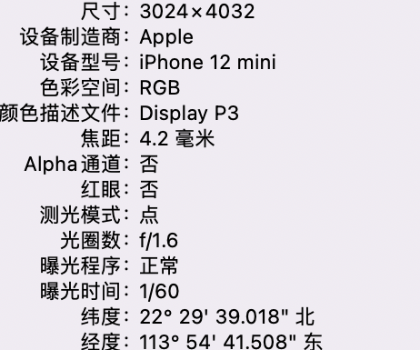 仁布苹果15维修服务分享iPhone 15拍的照片太亮解决办法 