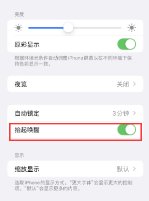 仁布苹果授权维修站分享iPhone轻点无法唤醒怎么办