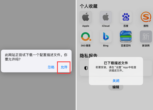仁布苹仁布果维修网点分享为什么屏蔽iOS更新会失效