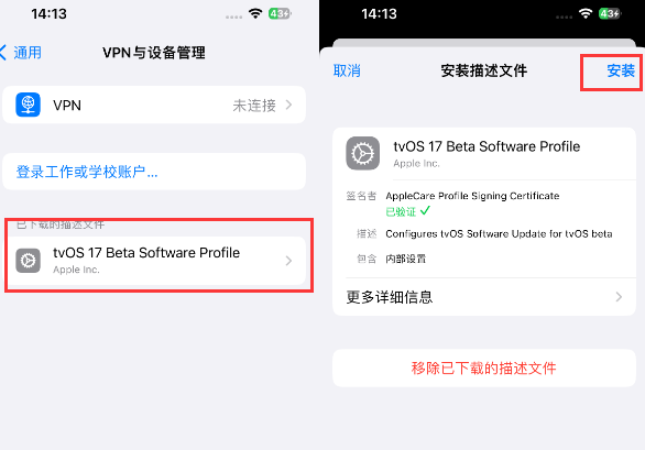 仁布苹仁布果维修网点分享为什么屏蔽iOS更新会失效