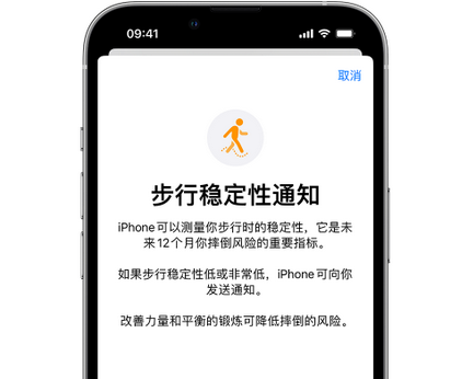 仁布iPhone手机维修如何在iPhone开启'步行稳定性通知' 