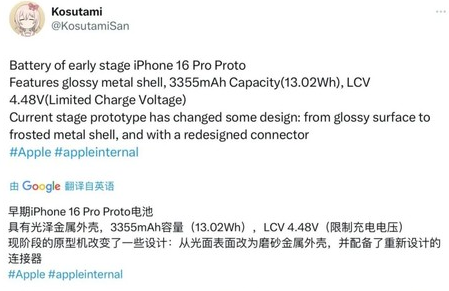 仁布苹果16pro维修分享iPhone 16Pro电池容量怎么样