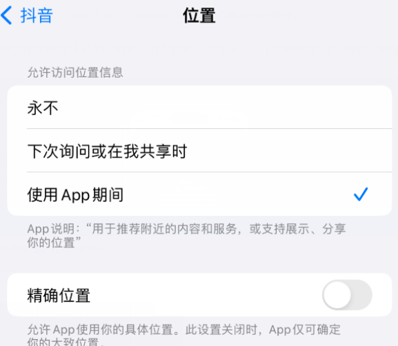 仁布apple服务如何检查iPhone中哪些应用程序正在使用位置 