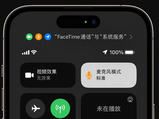 仁布苹果授权维修网点分享iPhone在通话时让你的声音更清晰 