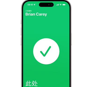 仁布苹果15维修iPhone15使用“查找”与朋友见面 