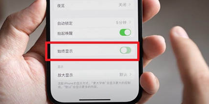 仁布苹果15换屏服务分享iPhone15屏幕常亮怎么办