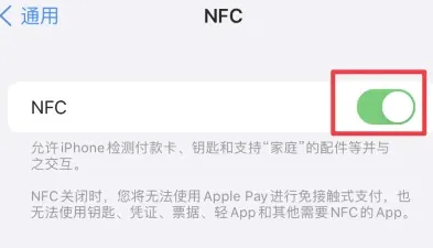 仁布苹果维修服务分享iPhone15NFC功能开启方法 