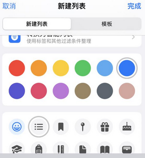 仁布苹果14维修店分享iPhone14如何设置主屏幕显示多个不同类型提醒事项