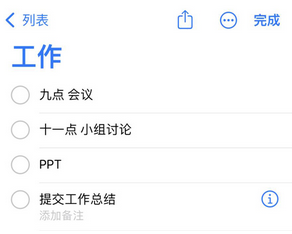仁布苹果14维修店分享iPhone14如何设置主屏幕显示多个不同类型提醒事项