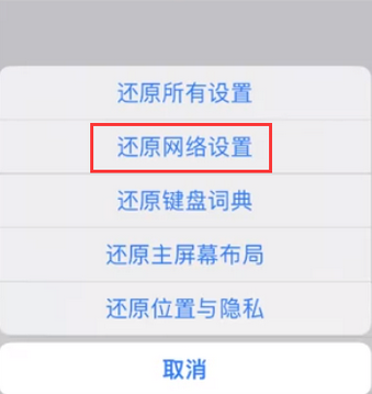 仁布苹果无线网维修店分享iPhone无线局域网无法开启怎么办