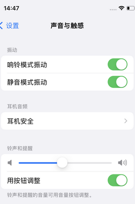 仁布苹果锁屏维修分享iPhone锁屏时声音忽大忽小调整方法