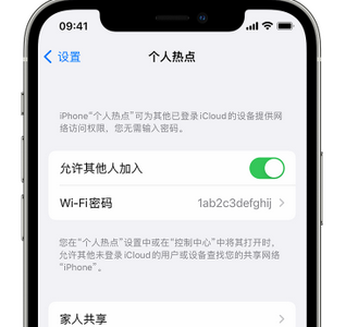 仁布apple服务站点分享iPhone上个人热点丢失了怎么办