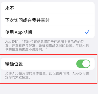 仁布苹果服务中心分享iPhone查找应用定位不准确怎么办 