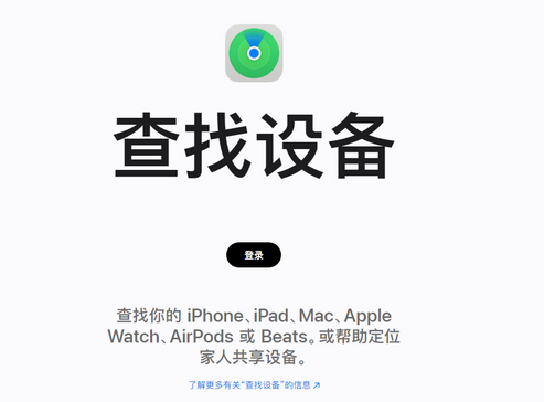 仁布苹果服务中心分享iPhone查找应用定位不准确怎么办