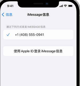 仁布apple维修iPhone上无法正常发送iMessage信息 