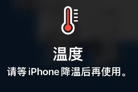 仁布苹果维修站分享iPhone手机发烫严重怎么办 