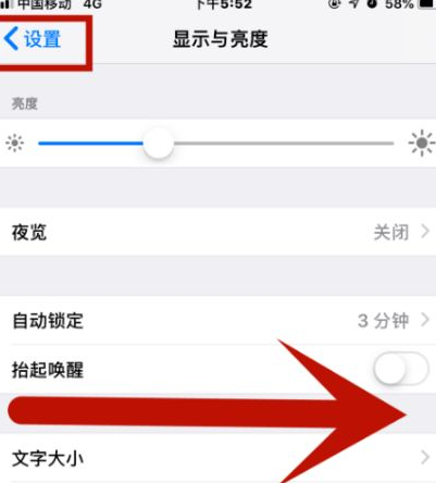 仁布苹果维修网点分享iPhone快速返回上一级方法教程 