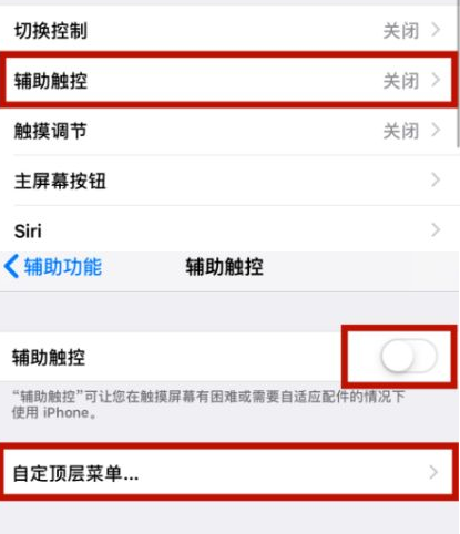 仁布苹仁布果维修网点分享iPhone快速返回上一级方法教程