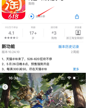 仁布苹果维修站分享如何查看App Store软件下载剩余时间 