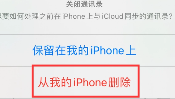 仁布苹果14维修站分享iPhone14如何批量删除联系人 