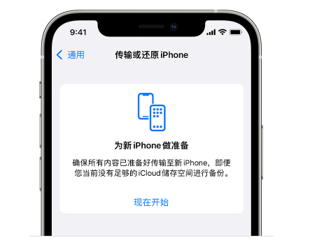 仁布苹果14维修网点分享iPhone14如何增加iCloud临时免费空间 