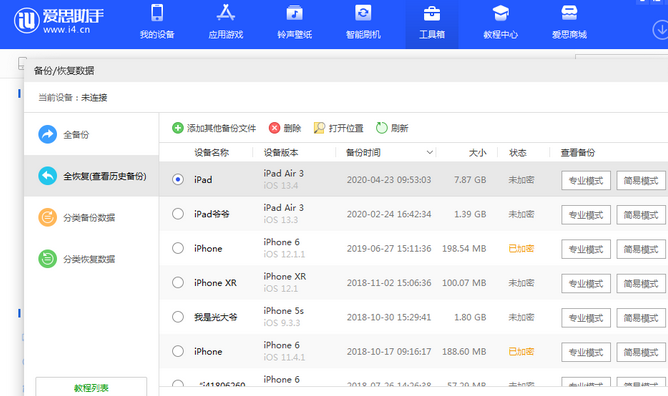 仁布苹果14维修网点分享iPhone14如何增加iCloud临时免费空间