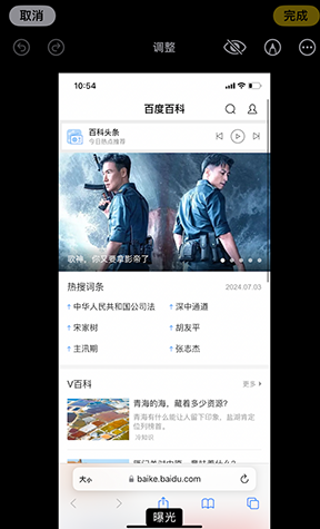 仁布iPhone维修服务分享iPhone怎么批量修图