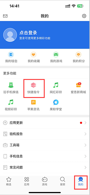 仁布苹果服务中心分享iPhone的快捷指令如何使用 