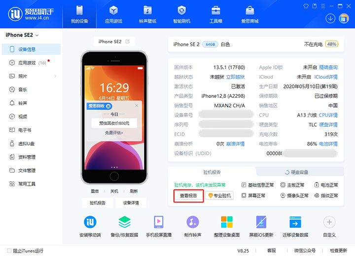 仁布新手机如何辨别是原装机还是翻新机? 