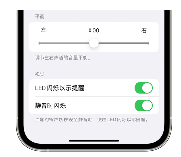 仁布苹果14维修分享iPhone14静音时如何设置LED闪烁提示 