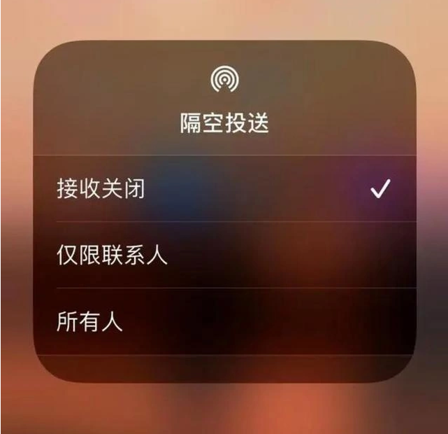 仁布苹果指定维修店分享iPhone如何避免隔空收到不雅照 