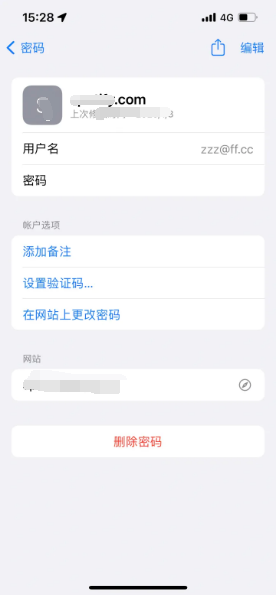 仁布苹果14服务点分享iPhone14忘记APP密码快速找回方法 