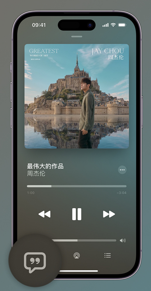 仁布iphone维修分享如何在iPhone上使用Apple Music全新唱歌功能 