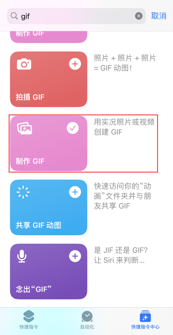 仁布苹果手机维修分享iOS16小技巧:在iPhone上制作GIF图片 