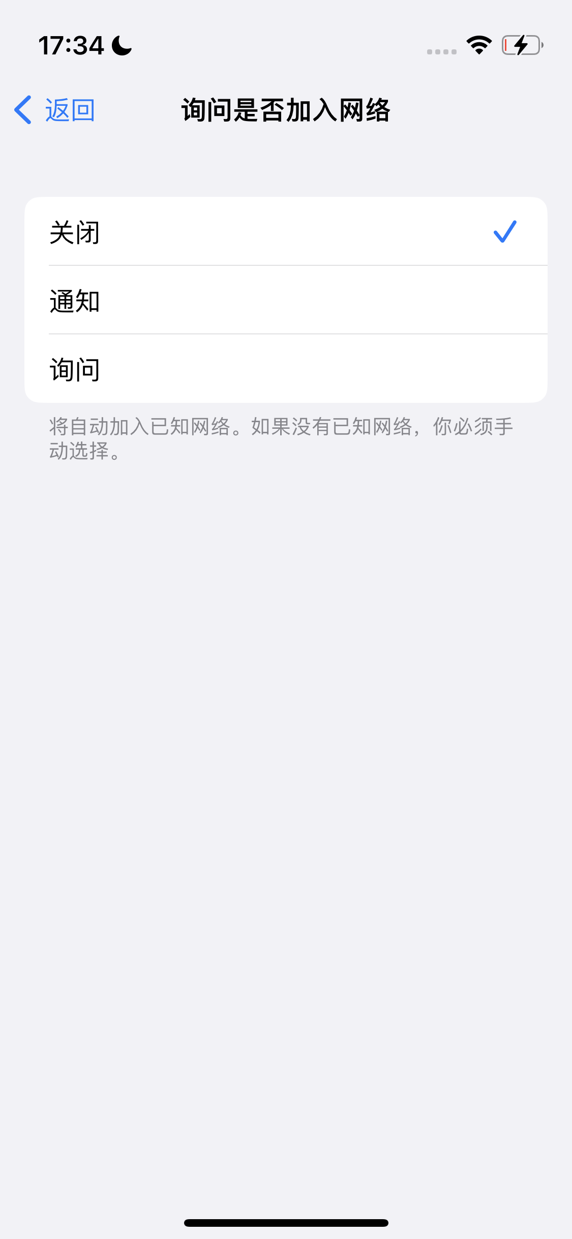 仁布苹果手机维修分享:iPhone 14如何自动关闭Wi-Fi连接? 