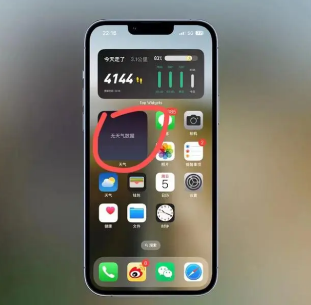仁布苹果手机维修分享:iOS16主屏幕天气小组件无法正常工作怎么办？ 
