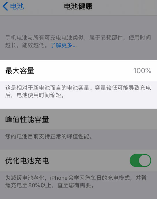 仁布苹果维修网点分享iPhone 14 小技巧：关注手机电池健康状况 