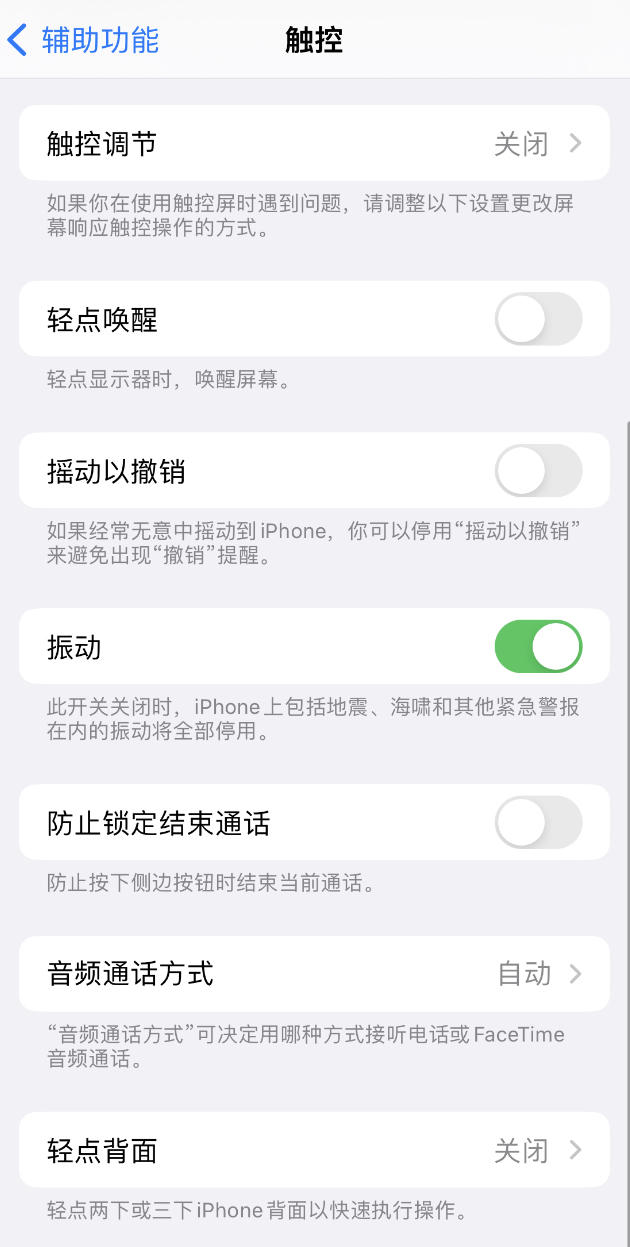 仁布苹果手机维修分享：微信消息没有振动提示怎么办？ 