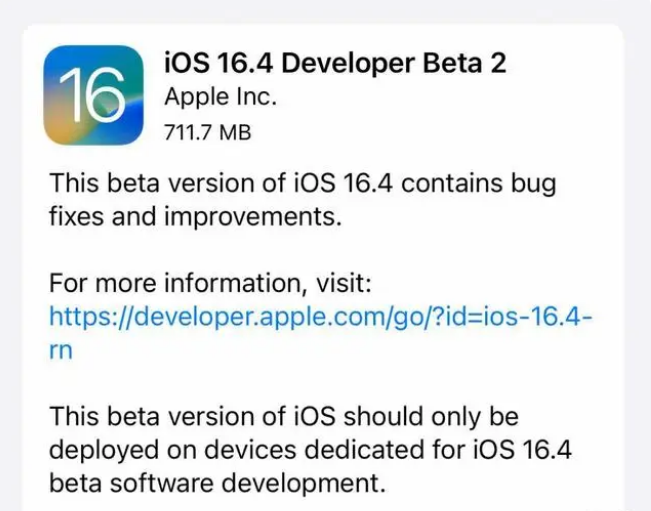 仁布苹果手机维修分享：iOS16.4 Beta2升级建议 