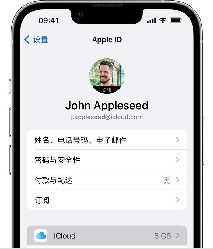 仁布苹果手机维修分享如何为 iPhone 14 备份重要数据 