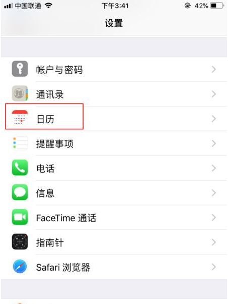 仁布苹果14维修分享如何关闭iPhone 14锁屏上的农历显示 