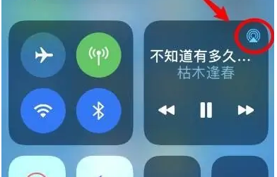 仁布苹果14维修分享iPhone14连接两副耳机听歌方法教程 