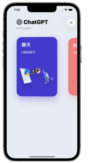 仁布苹果手机维修分享iPhone14怎么使用ChatGPT 