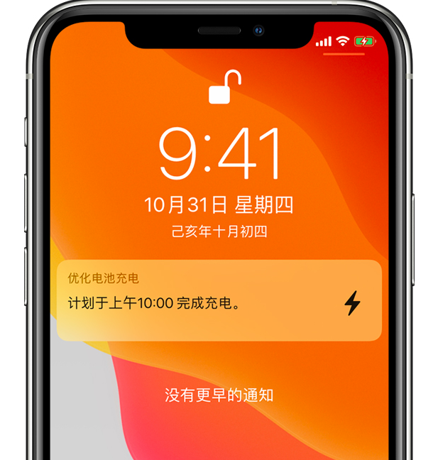 仁布苹果手机维修分享iPhone 充不满电的原因 